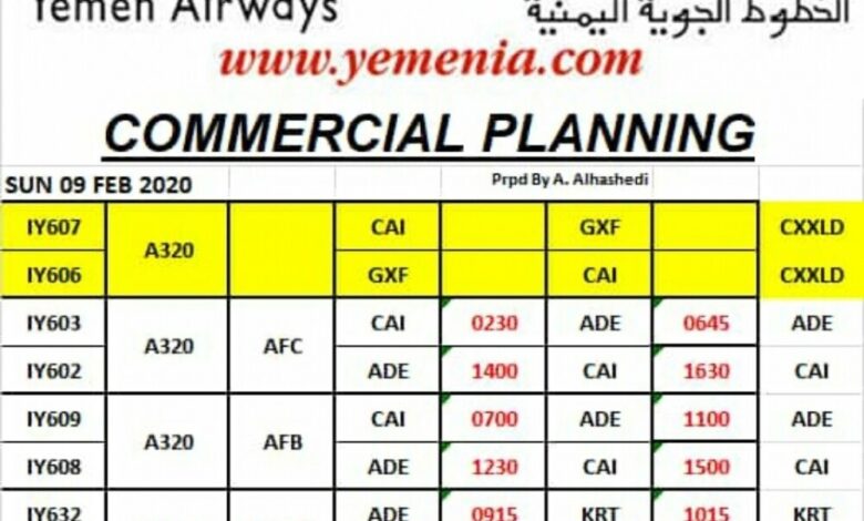 تعرف على مواعيد رحلات "طيران اليمنية" ليوم غدا الاحد