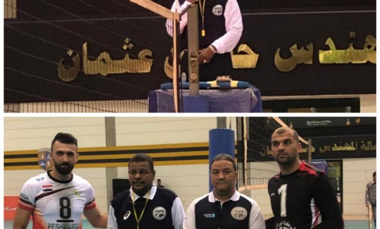 الدولي علي مساعد ضمن حكام بطولة الأندية العربية بالقاهرة