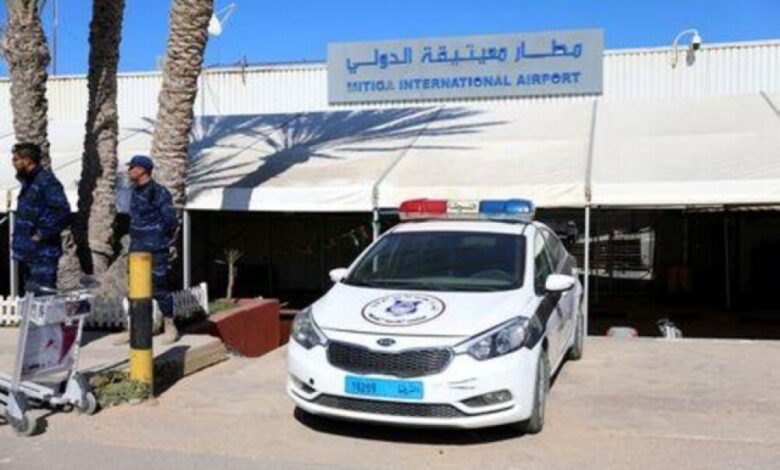 بيان: وقف الرحلات في مطار معيتيقة الليبي بسبب القصف