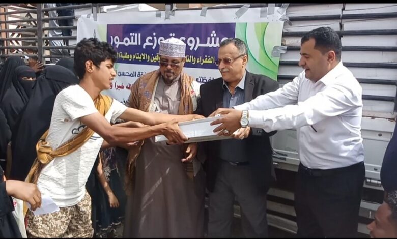مؤسسة الشوكاني بعدن تدشن مشروع توزيع التمور للأسر الفقيرة والمحتاجة بعدد من المحافظات اليمنية