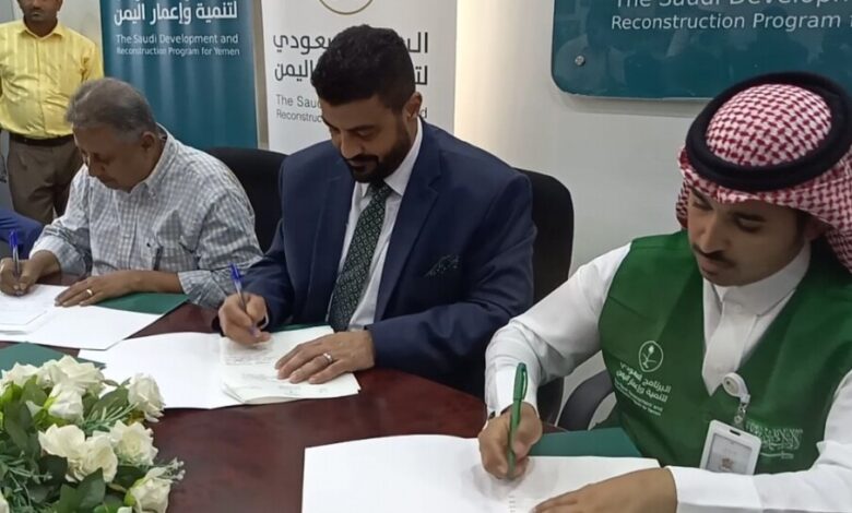 محافظ عدن يبرم إتفاقية مشتركة مع البرنامج السعودي لتنمية وإعمار اليمن لدعم صندوق النظافة والتحسين