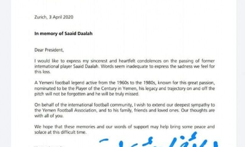 رداً على رسالة الاتحاد اليمني... الفيفا يعزي في وفاة الاسطورة سعيد دعاله
