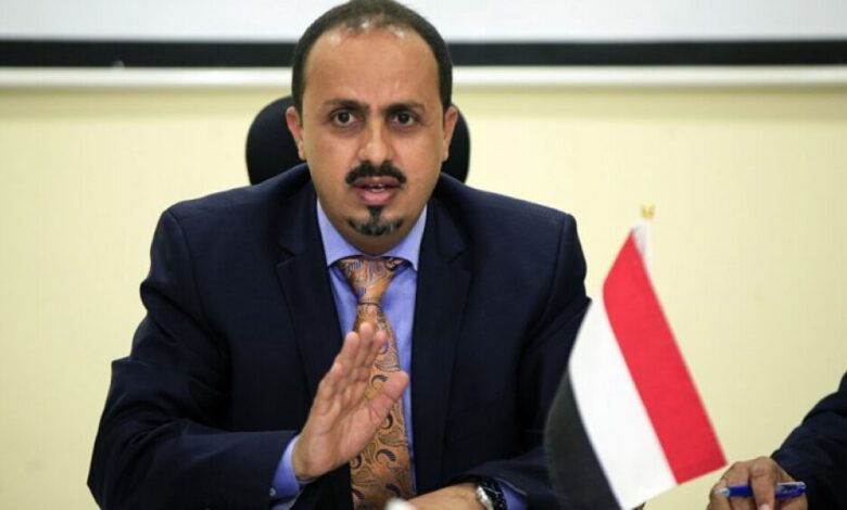 وزير الإعلام اليمني: مواقف غريفيث حيال جرائم الحوثيين ”ضبابية“