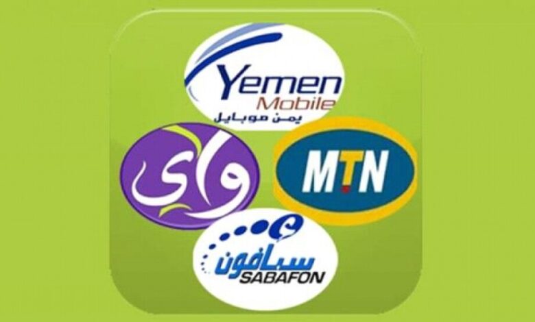 إتاوات انقلابية جديدة على شركات الاتصالات اليمنية