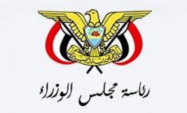 مجلس الوزراء يشيد بتصدي الجيش الوطني لتصعيدات مليشيا الحوثي.. و وزير الدفاع يؤكد أن الجيش يمارس حق الدفاع