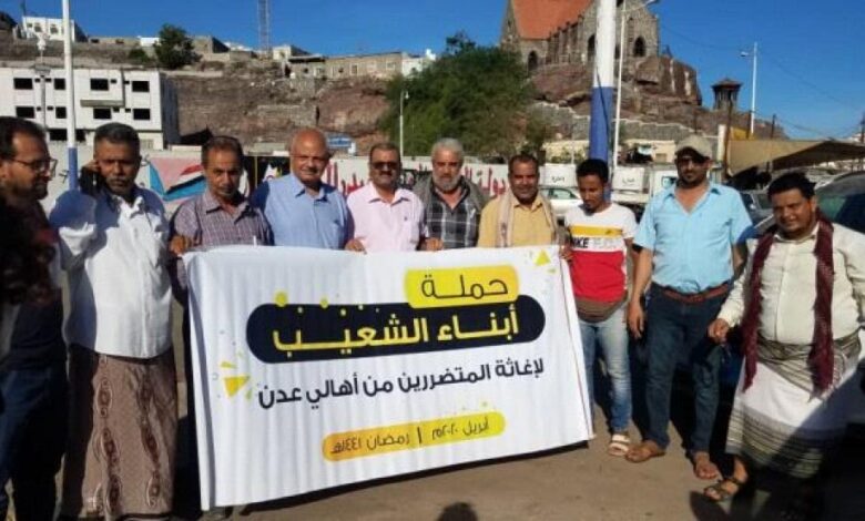 حملة أبناء الشعيب تدشن عملها بزيارة أسر المتوفين جراء السيول في عدن