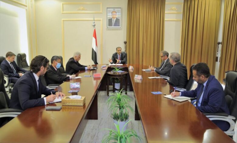 وزير الخارجية يبحث مع سفراء الدول دائمة العضوية في مجلس الأمن تطورات الأوضاع في اليمن
