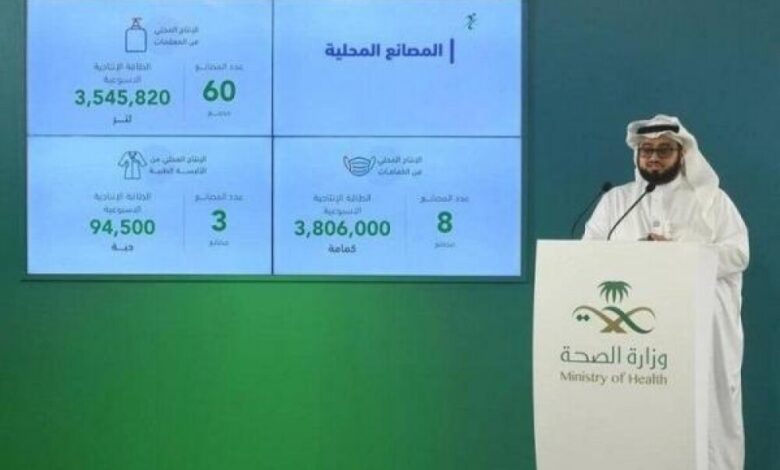 الغذاء والدواء" السعودية: 8 مصانع تنتج 3.8 مليون كمامة أسبوعياً