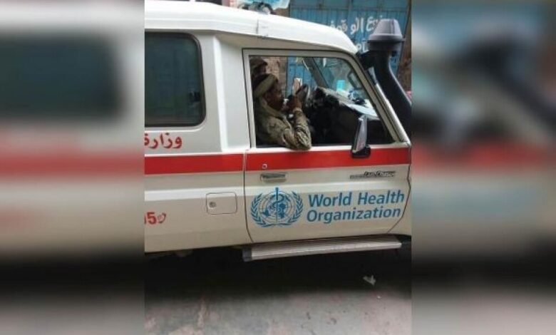 الصحة العالمية تعتبر العبث الحوثي بالدعم الطبي انتهاكا للقانون الدولي وتتوعد بالتحقيق