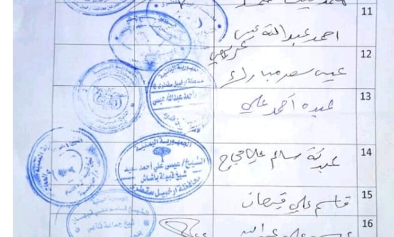 سقطرى: مشائخ "نوجد" يعلنون تمسكهم بشرعية الرئيس هادي