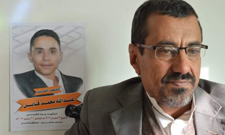 إصلاح ذمار يعزي في وفاة والد الشهيد الصحفي عبدالله قابل