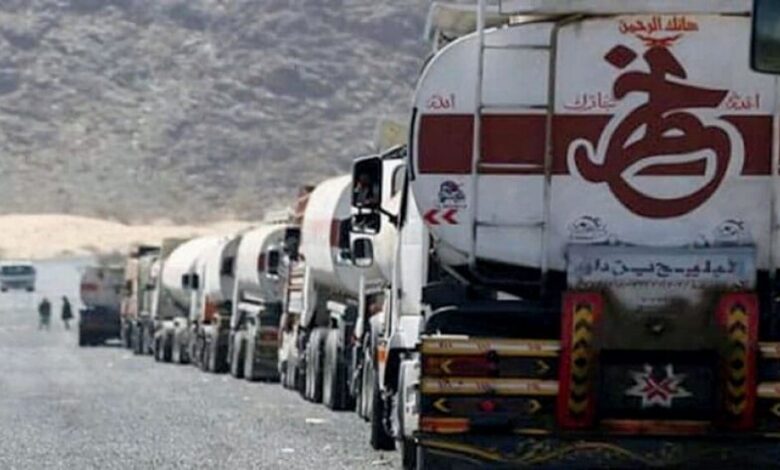 الحوثيون يحتجزون 150 صهريج وقود لمضاعفة معاناة السكان