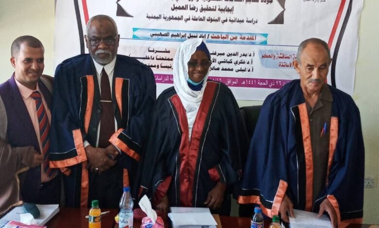 الباحث اليمني إياد الصهيبي ينال درجة الدكتوراه بامتياز من السودان