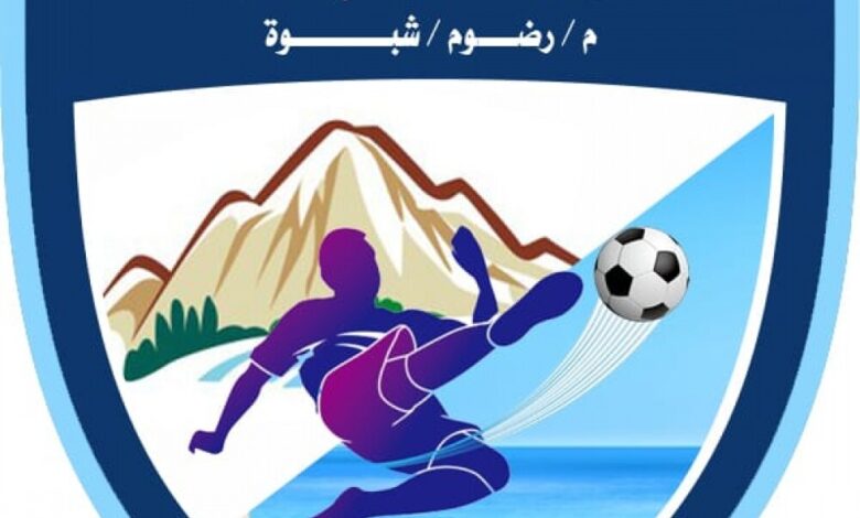 اسدال الستار عن قرعة بطولة دوري ملتقى الساحل الرياضي في نسختها الأولى بشبوة