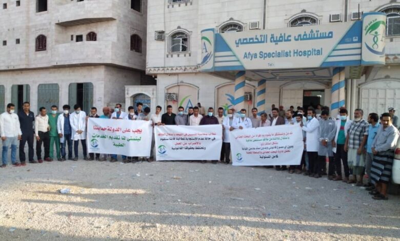 وقفة أحتجاجية لأطباء وطاقم مستشفى عافية بمدينة عتق أحتجاجا على أعتقال ثلاثه من زملائهم بشكل أستفزازي 