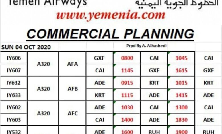 مواعيد رحلات "طيران اليمنية" ليوم غداً الاحد