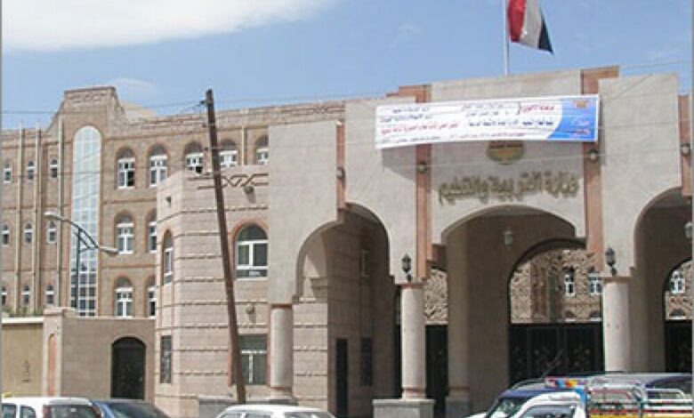 صنعاء .. وزارة التربية والتعليم تحدد موعد اعلان نتيجة الثانوية العامة
