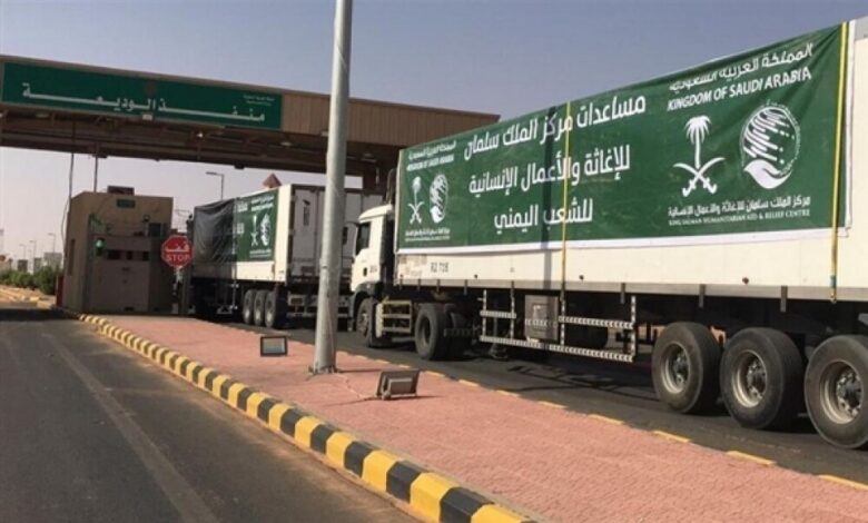 عبور 21 شاحنة منفذ الوديعة تحمل مساعدات إغاثية لعدد من المحافظات