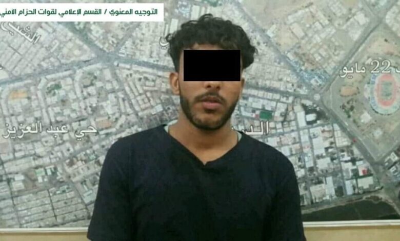 قوات الحزام الأمني تلقي القبض على متهم بحادثة قتل مواطن في العاصمة عدن