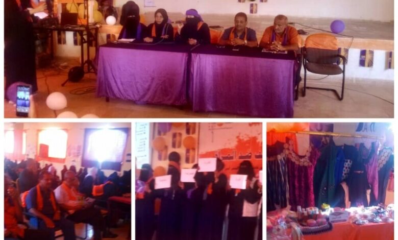 اتحاد نساء  أبين يحتفي بحملة 16 يوم لمناهضة العنف ضد المرأة