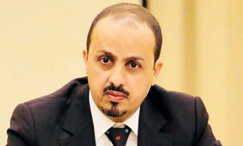 وزير الاعلام يطالب المجتمع الدولي بادانة العدوان الايراني على اليمن