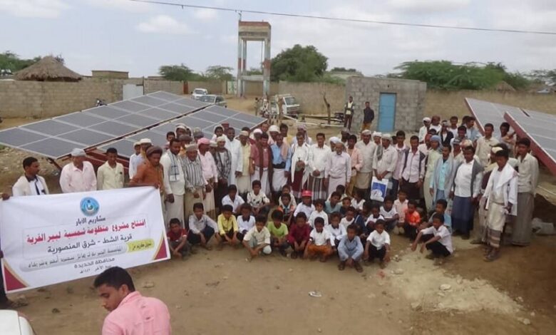 المؤسسة الخيرية لهائل سعيد بالحديدة تفتتح مشروع منظومة ضخ المياه بالطاقة الشمسية