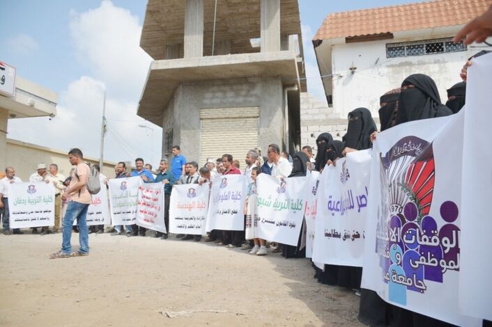نقابة موظفي ومتعاقدين جامعة عدن تنظم أكبر وقفة إحتجاجية أمام مبنى وزارة المالية للإفراج عن حقوقهم