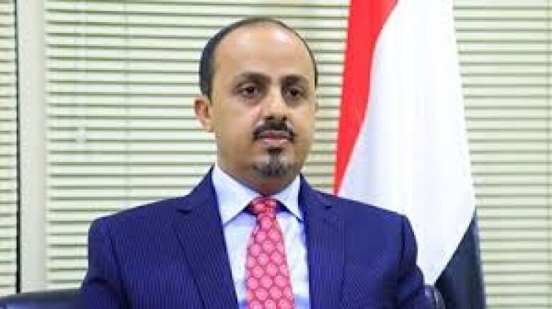 الإرياني : فرض عقوبات على اثنين من كبار القيادات لمليشيا الحوثي خطوة نحو العودة للمسار الصحيح
