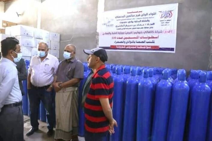 مكتب الصحة بوادي حضرموت يتسلم 500 اسطوانة اكسجين طبي مقدمة من شركة كالفالي ( قبرص ) ووزارة النفط