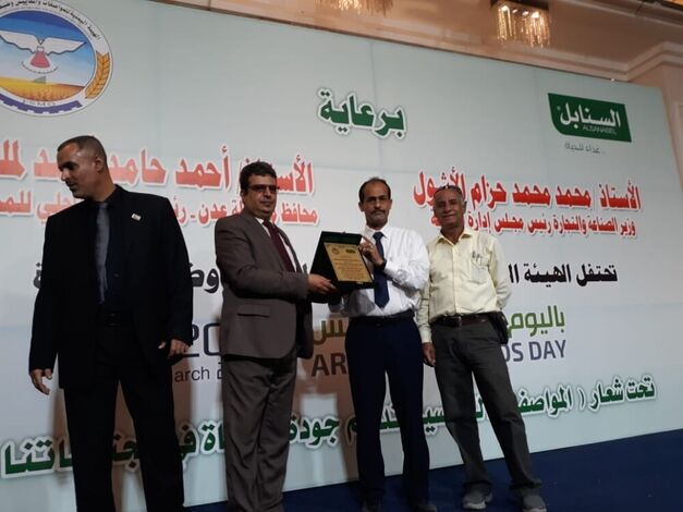 الهيئة اليمنية للمواصفات والمقاييس وضبط الجودة تحتفل باليوم العربي للتقييس وتكرم موظفيها