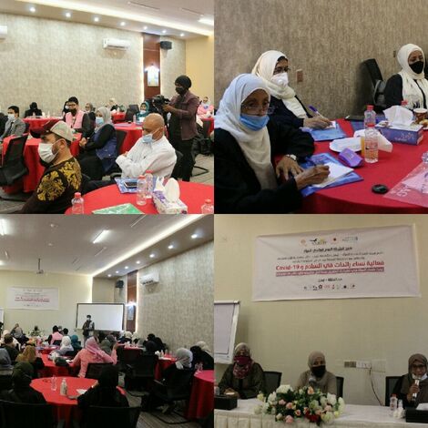 تحت شعار المرأة في القيادة تحقيق مستقبل متساو.. فعالية " نساء رائدات في السلام 19-covid بالعاصمة عدن .