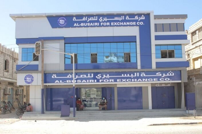 شركة البسيري للصرافة تفتتح فرعها الجديد بمدينة الشحر